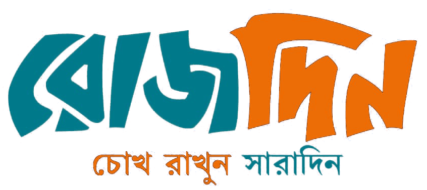 রোজদিন.in